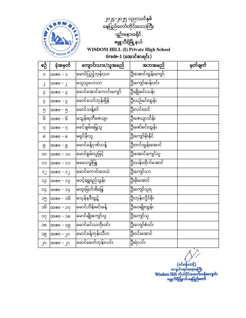 G-1(WH-I)_page-0001