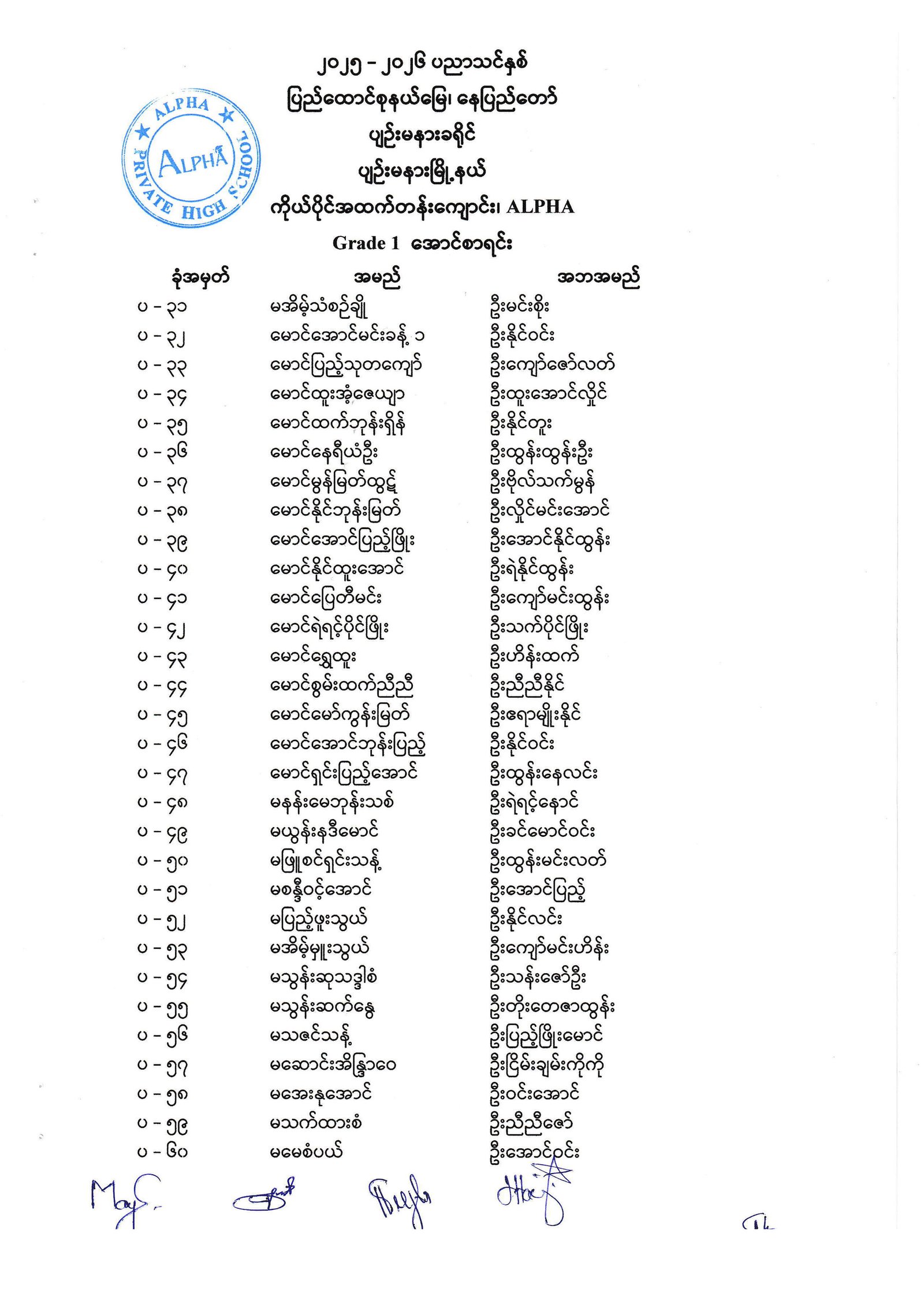 Grade 1-1